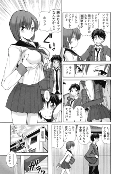 Page 28 of Tonari no Itazura Otome