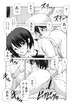 Page 49 of Tonari no Itazura Otome