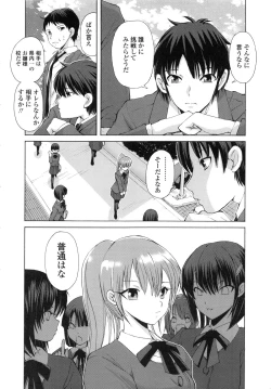 Page 7 of Tonari no Itazura Otome