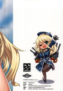 Page 17 of Getsu Getsu Kasui Moku Chinchin