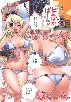 Page 4 of Getsu Getsu Kasui Moku Chinchin