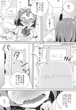 Page 10 of Oshikko ga Kimochiyo Sugite Sora o Tobu Koto ni Seikou Shita Oshikko Honoka-chan