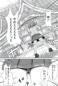 Page 2 of Oshikko ga Kimochiyo Sugite Sora o Tobu Koto ni Seikou Shita Oshikko Honoka-chan