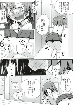 Page 4 of Oshikko ga Kimochiyo Sugite Sora o Tobu Koto ni Seikou Shita Oshikko Honoka-chan
