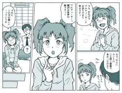 Page 3 of Yayoi-chan to Ofuro