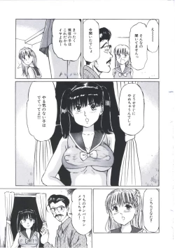 Page 107 of Kairaku Datenshi