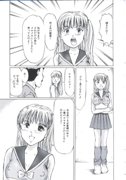 Page 109 of Kairaku Datenshi