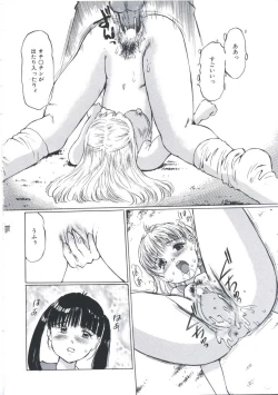 Page 122 of Kairaku Datenshi