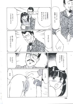 Page 124 of Kairaku Datenshi