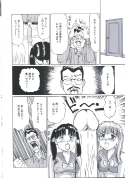 Page 130 of Kairaku Datenshi