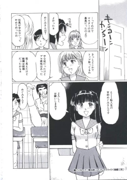 Page 134 of Kairaku Datenshi