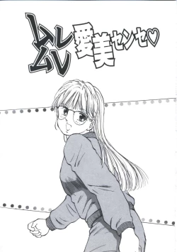 Page 135 of Kairaku Datenshi