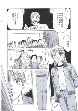 Page 138 of Kairaku Datenshi