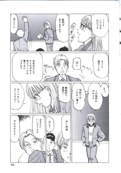 Page 139 of Kairaku Datenshi