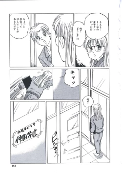 Page 141 of Kairaku Datenshi