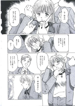 Page 142 of Kairaku Datenshi