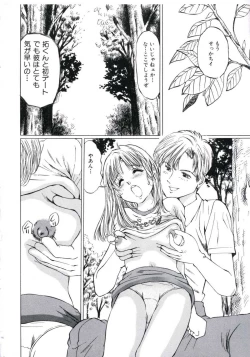 Page 22 of Kairaku Datenshi