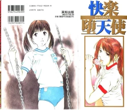 Page 2 of Kairaku Datenshi