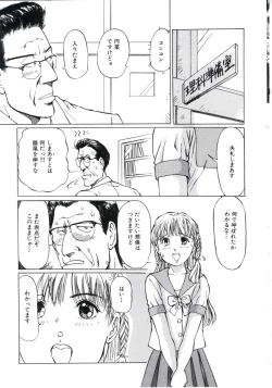 Page 31 of Kairaku Datenshi