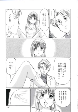 Page 45 of Kairaku Datenshi