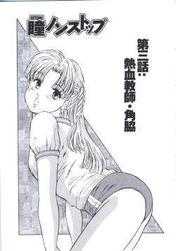 Page 55 of Kairaku Datenshi