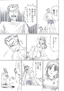 Page 57 of Kairaku Datenshi