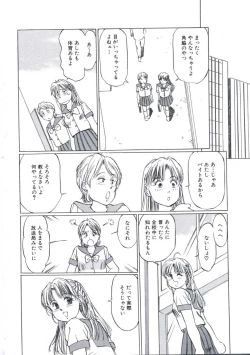 Page 58 of Kairaku Datenshi