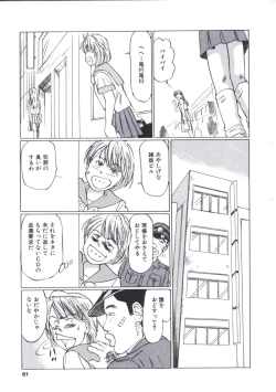 Page 59 of Kairaku Datenshi