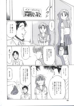 Page 60 of Kairaku Datenshi