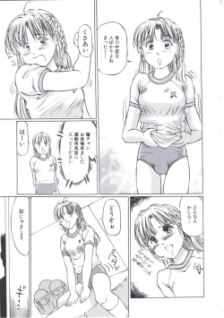 Page 61 of Kairaku Datenshi