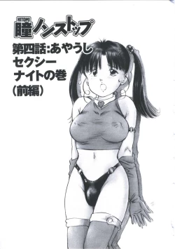 Page 71 of Kairaku Datenshi