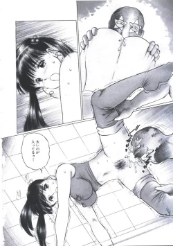 Page 74 of Kairaku Datenshi