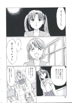 Page 76 of Kairaku Datenshi