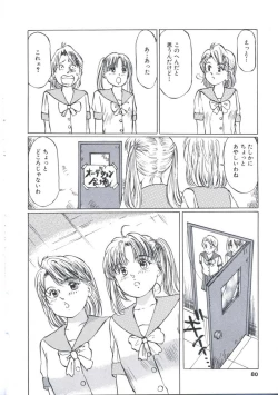 Page 78 of Kairaku Datenshi