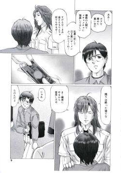 Page 7 of Kairaku Datenshi