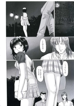 Page 8 of Kairaku Datenshi