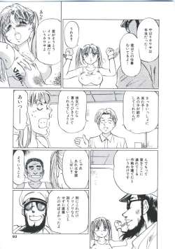 Page 91 of Kairaku Datenshi