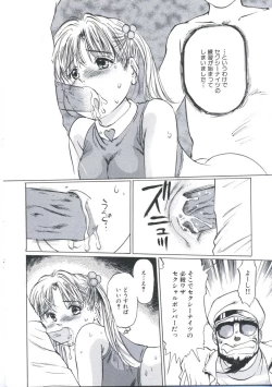 Page 92 of Kairaku Datenshi