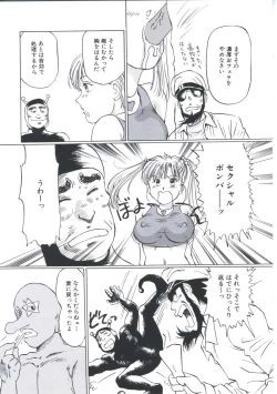 Page 93 of Kairaku Datenshi