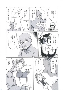 Page 94 of Kairaku Datenshi