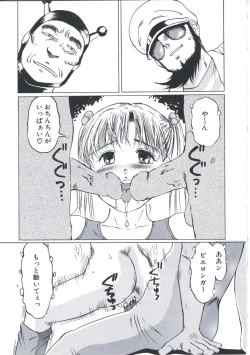 Page 97 of Kairaku Datenshi