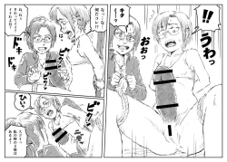 Page 4 of Rico no Kyokon