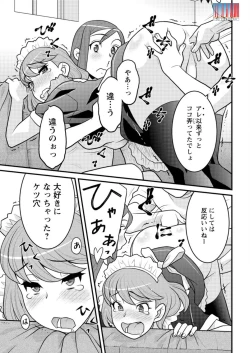 Page 201 of Action Pizazz DX 2015-12