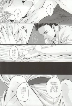 Page 13 of 静寂の病