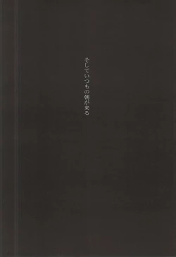Page 19 of 静寂の病