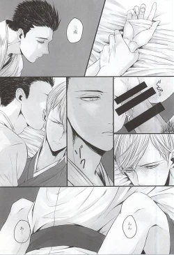 Page 8 of 静寂の病