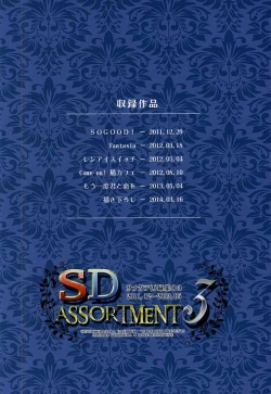 Page 114 of SD ASSORTMENT3