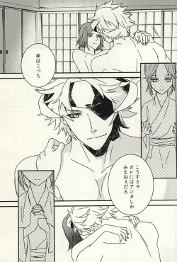 Page 14 of かみさまのいけにえ