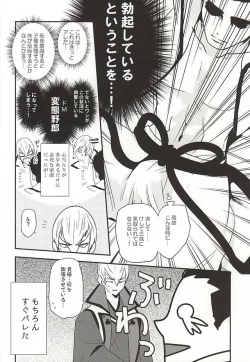 Page 11 of Ieyasu no XX Nanka ni Makenai mon