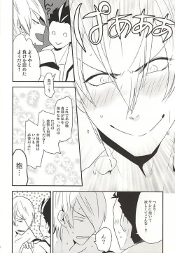 Page 21 of Ieyasu no XX Nanka ni Makenai mon